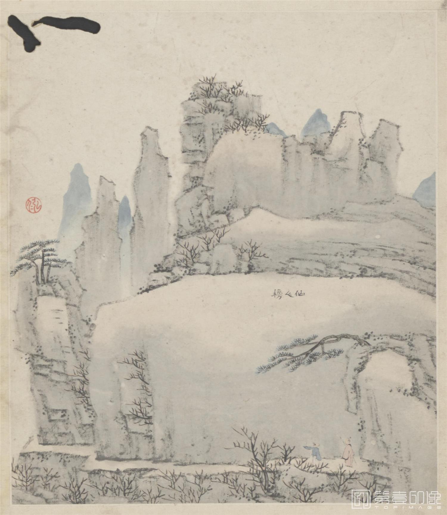 国画-黄山图册60开 (44)