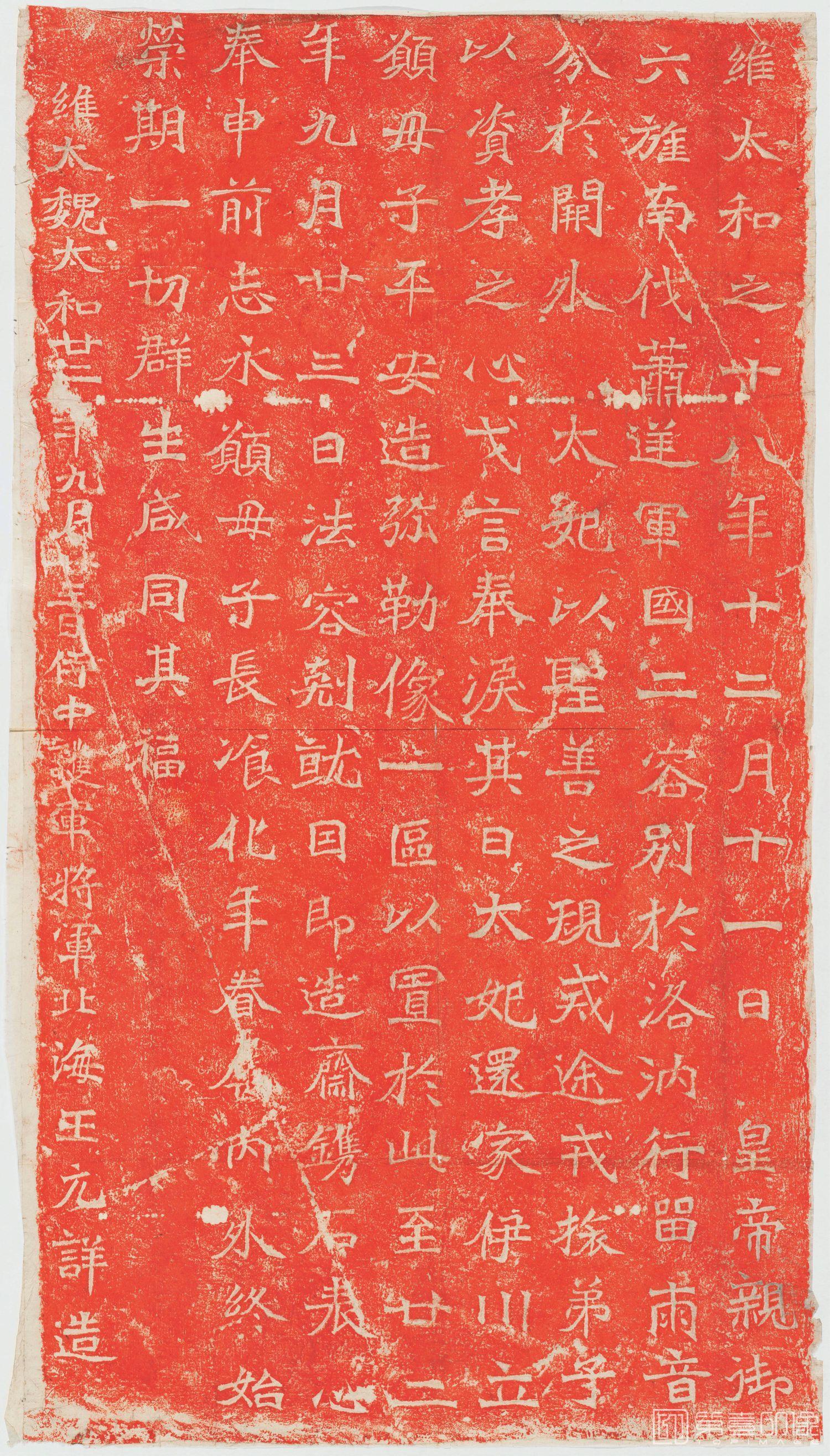 书法-龙门二十品-04 元详造像记 民国拓本