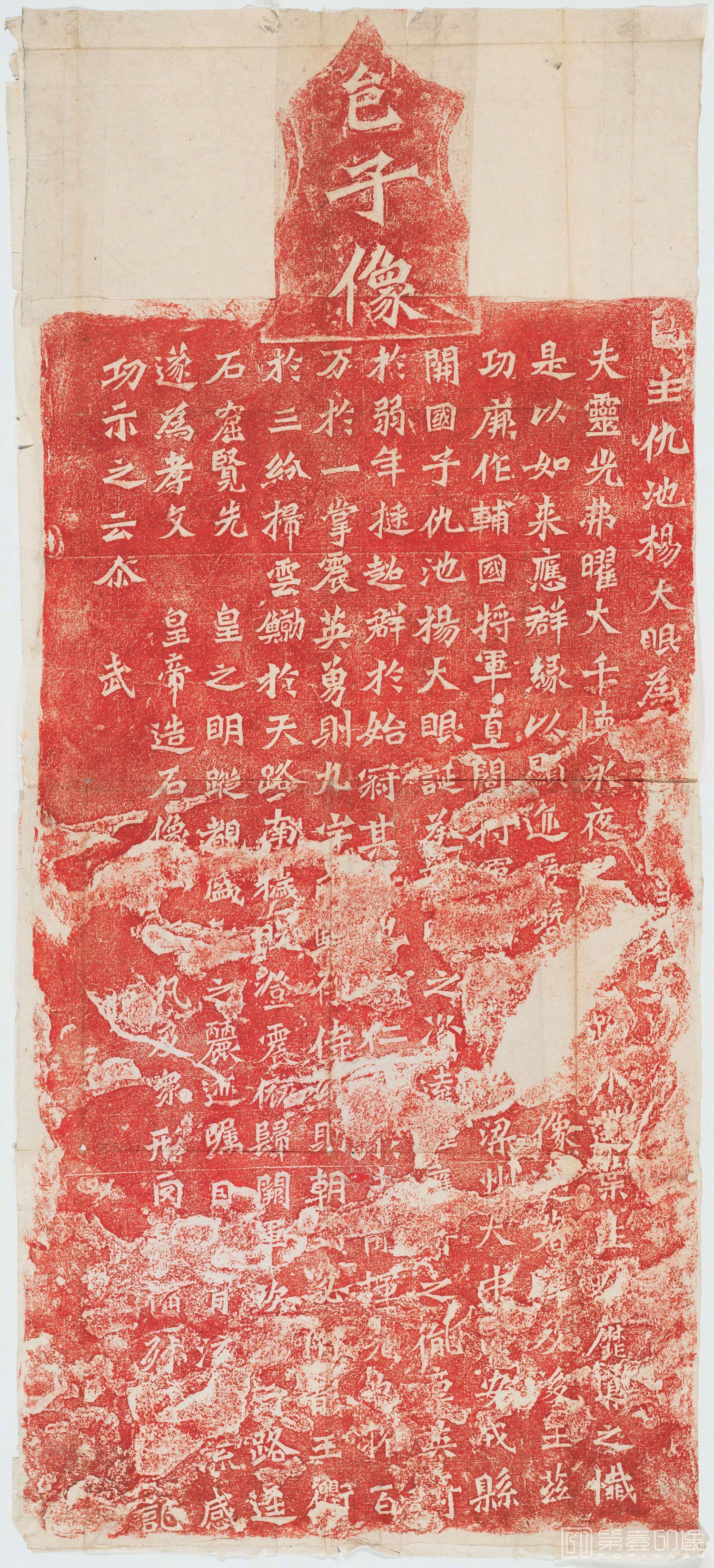 书法-龙门二十品-15 杨大眼造像记 民国拓本