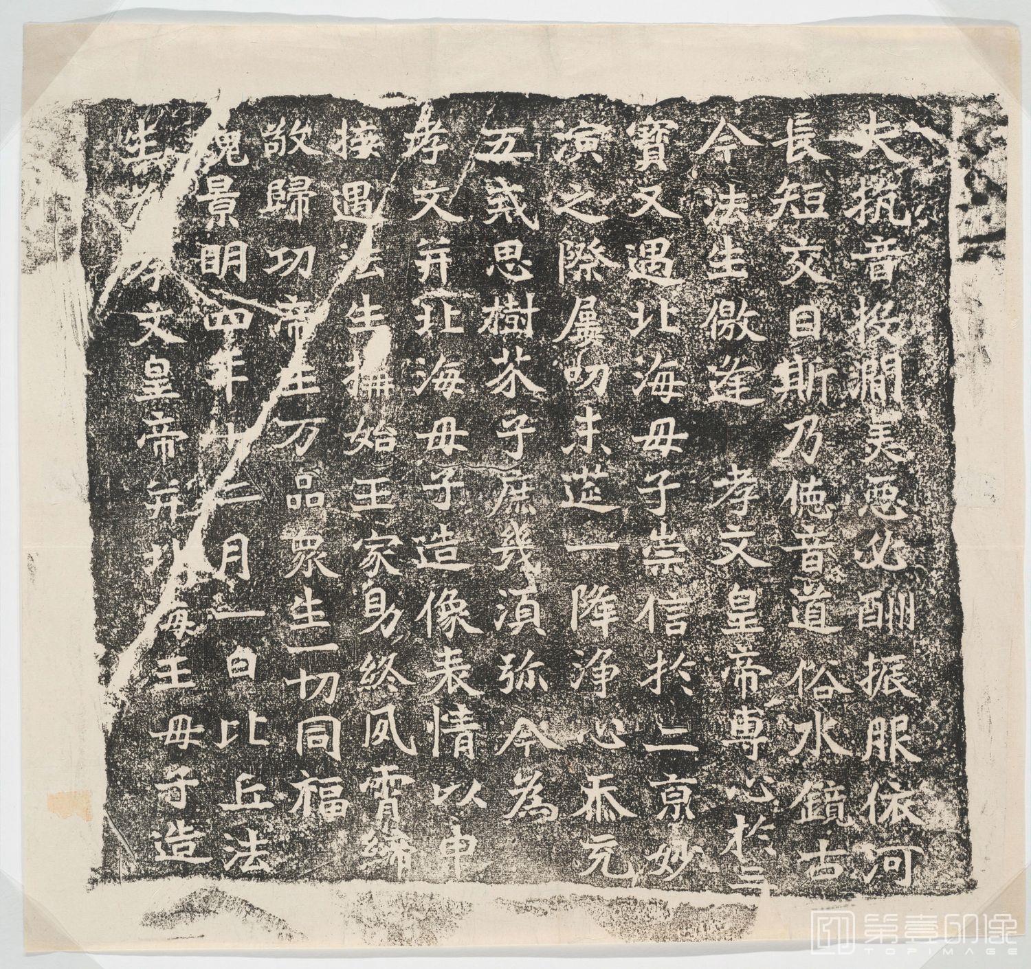 书法-龙门二十品-22法生造像记 哈佛博物馆藏