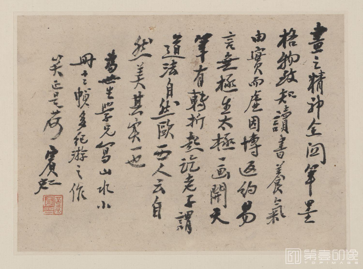 山水册页-02-黄宾虹-书法作品-第壹印像