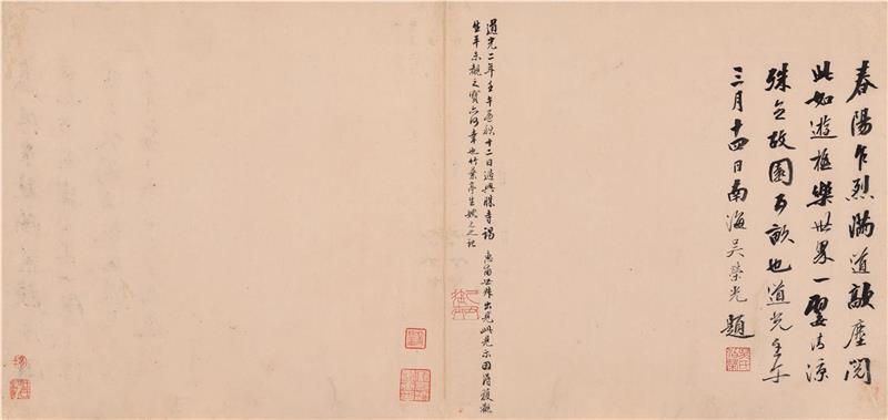 恽向山水书法册页– 书格（旧版）