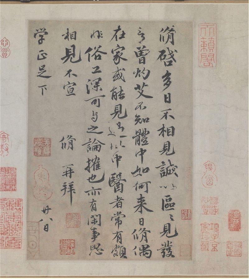 二玄社原色法帖选49:石鼓文(中权本)-12-未知-书法作品-第壹印像