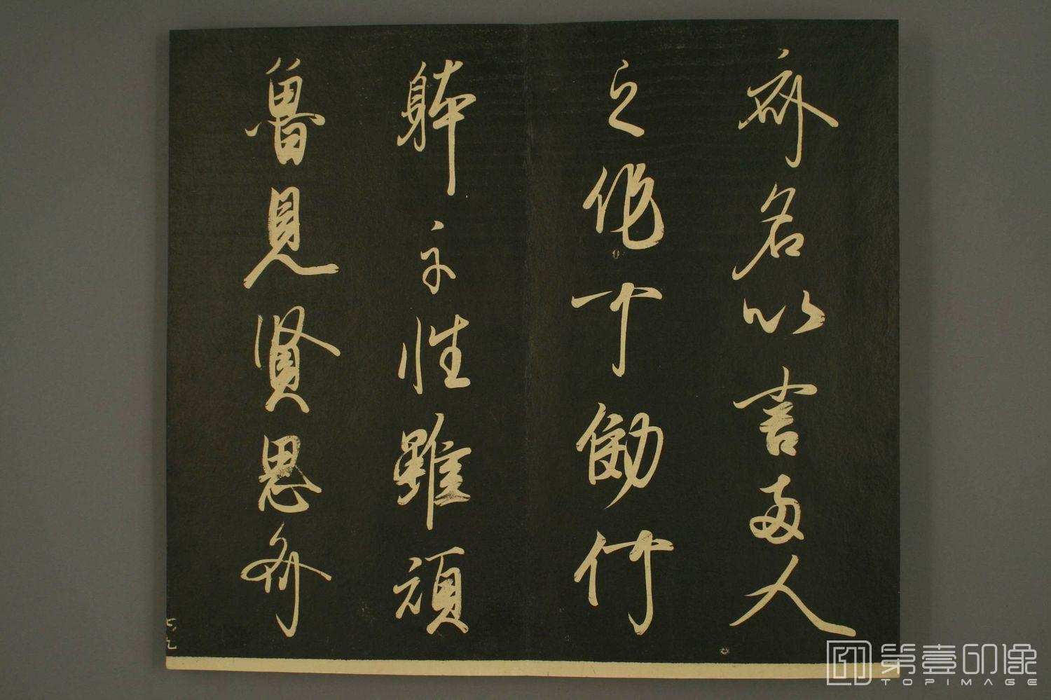 日本書法3 日本书法经典名帖—三笔三迹（平装） - 重庆师范大学书法艺术研究院