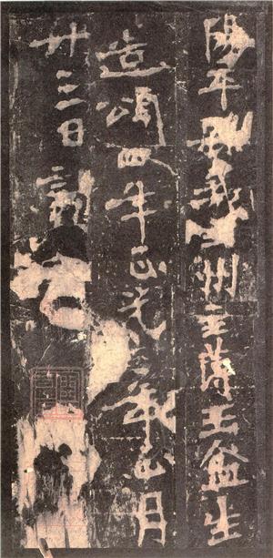 张猛龙碑下(二玄社原色法帖)-052-未知-书法作品-第壹印像