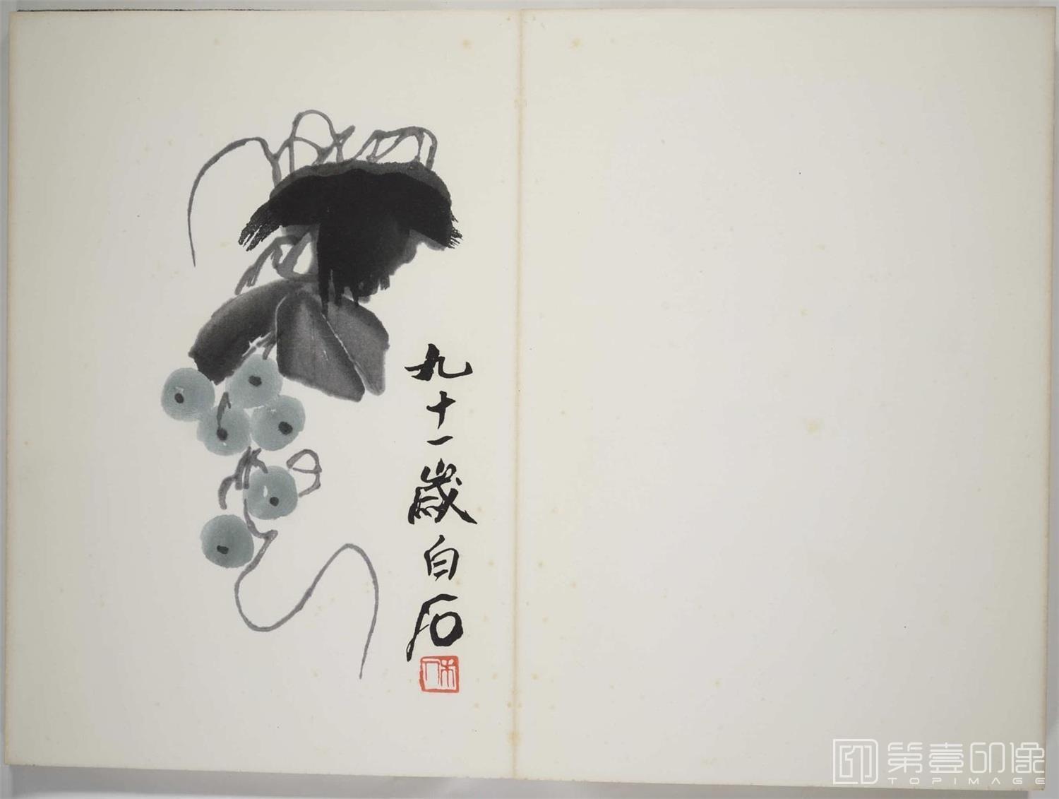 齐白石画集.22幅.荣宝斋新记木板水印.1952年-0020-Qi Baishi-水彩画作品-第壹印像