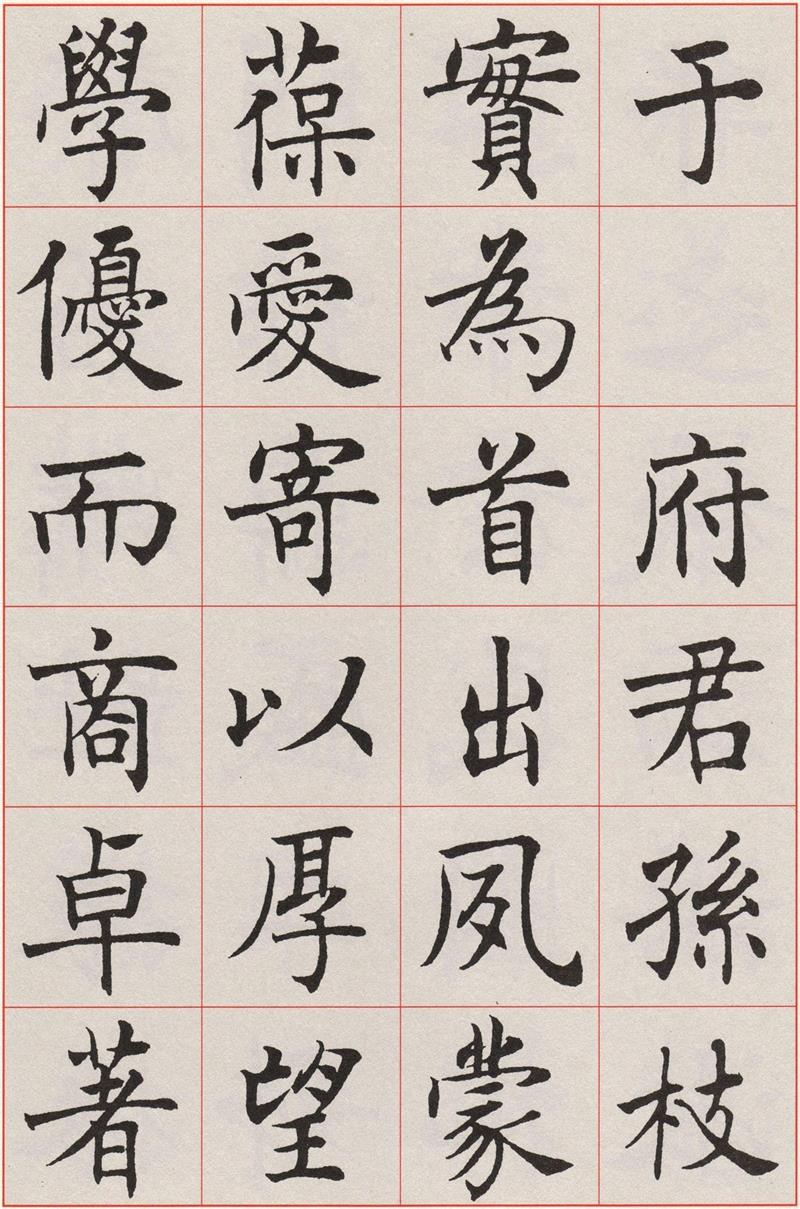 張猛龍碑〈原装本〉 原色法帖選 17