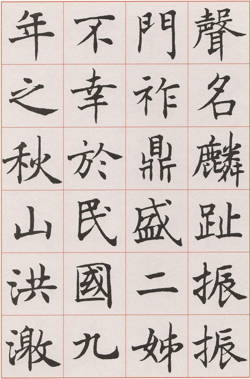 原色法帖选17:张猛龙碑(原装本)- (12)-未知-书法作品-第壹印像