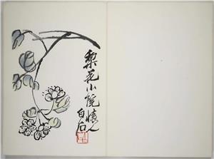 齐白石画集.22幅.荣宝斋新记木板水印.1952年-0008-Qi Baishi-水彩画作品-第壹印像